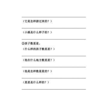 我爱原始森林扩句