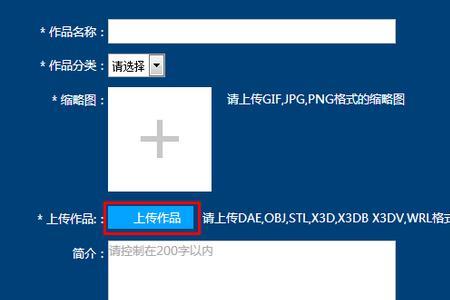 frontier系统没法上传文档