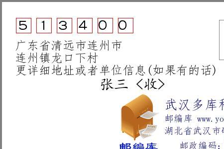 广东连州龙口欧阳姓氏辈分
