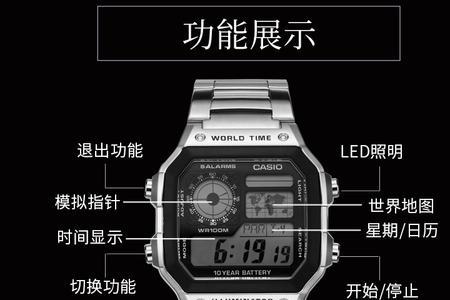 卡西欧手表ae1200whd-1a如何调节时间