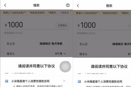 小米天星金融怎么关闭