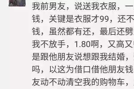 前男友说他过不去什么意思