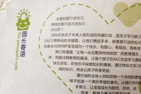 玩中玩数学成长手册寄语