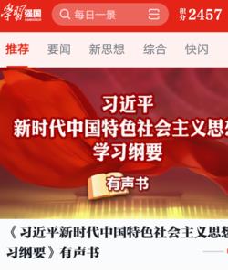 强国视听有效时长多久