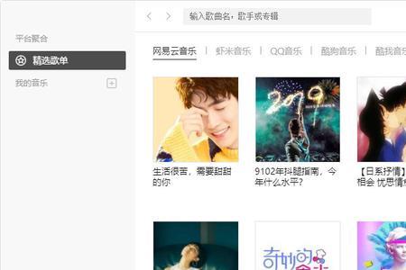 酷我音乐还是网易云音乐好用