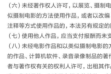 著作权法第四十七条