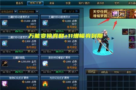 地下城与勇士代币卷怎么买