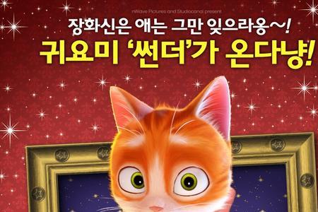 魔法手指革利鸽一家故事结局