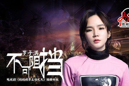 什么也不能阻挡是哪首歌的歌词