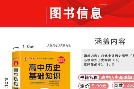 学好初中历史的8种绝佳方法