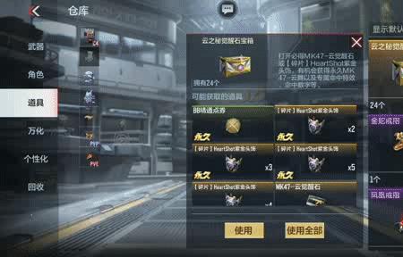 cf手游幽灵骑士觉醒石怎么获得