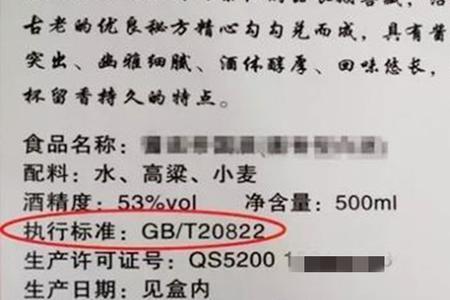 白酒gb26780是粮食酒吗