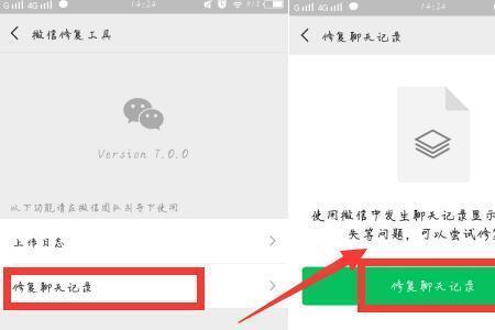 怎么清除和对方的微信聊天记录