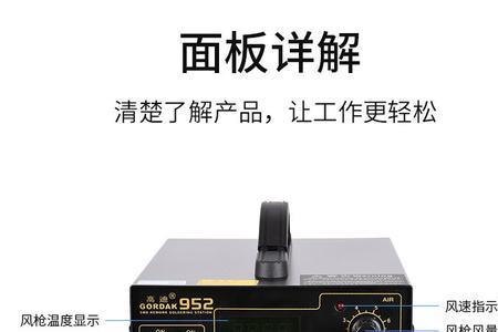 高迪850热风枪不加热怎么回事