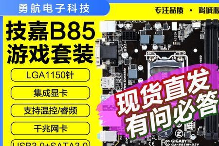 i3技嘉主板看1080p电影怎么搭配