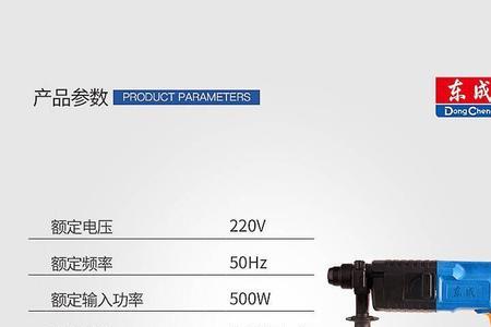 东成2310测评