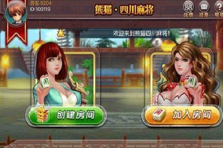 熊猫麻将怎么设置胡牌提示