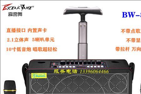 霹雳舞音响质量怎么样