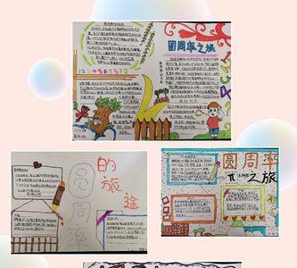 六年级上册圆周率怎么背