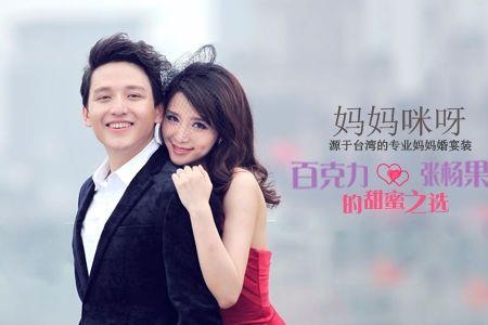 妈妈咪呀谁主持的