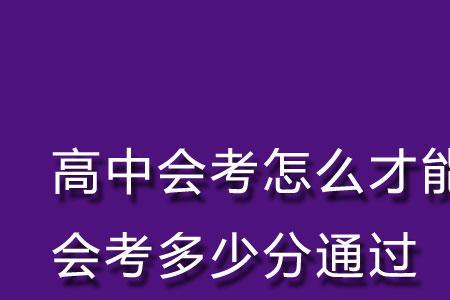 会考最多可以考几次