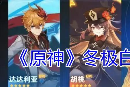 冬极白星怎么看叠了几层被动