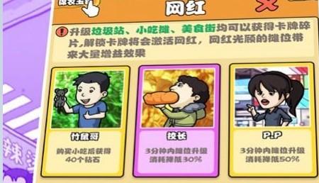 大多数游戏摆摊任务怎么解锁