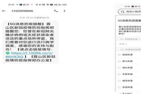 1068与1069的短信通知是真是假