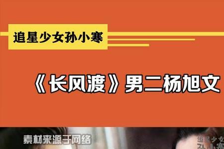 白敬亭宋轶长风渡什么时候开播