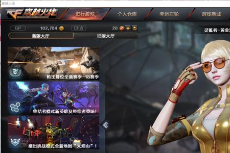 金色蔷薇怎么升级王者蔷薇