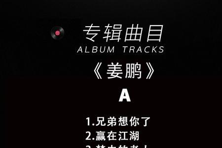 兄弟想你了原唱是谁