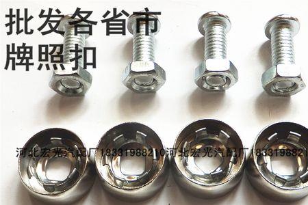 新款车牌螺丝没拧紧如何补救