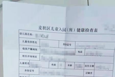 上学后小孩体检本还需不需要