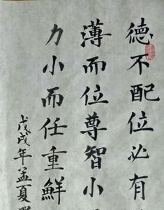 德配孟母和母配孟德有何不同呢