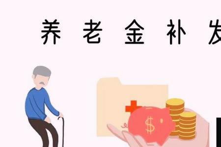 四川中人独生子女补发时间