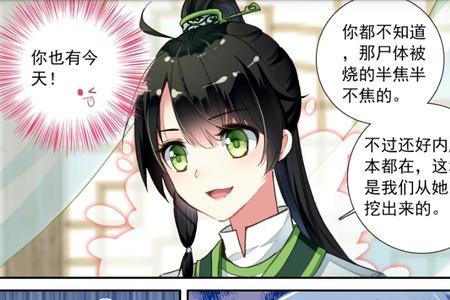 簪中录李舒白身边的卧底