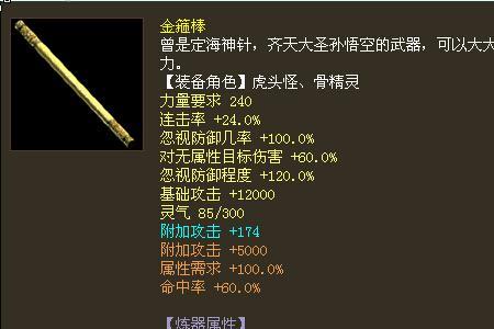 大话西游2仙器和神兵哪个好
