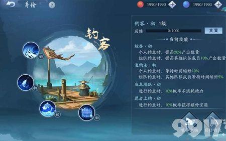 新笑傲江湖修为丹是干什么的