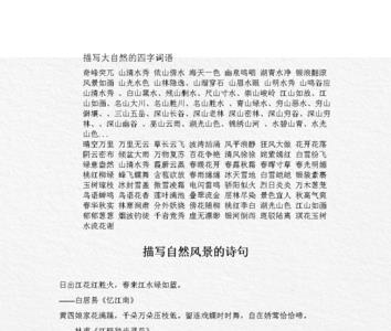 花草树木是不是四字词语