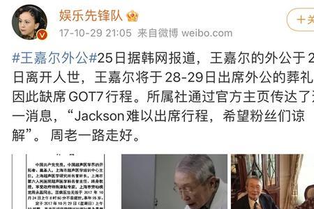 男朋友的外公去世了怎么办