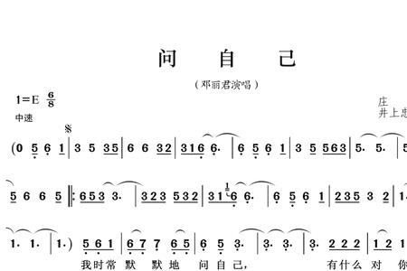 问自己歌曲原唱