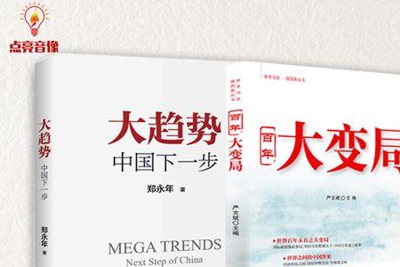 百年未有之大变局的自然表现
