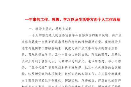 表示精神执着的词