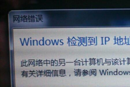 网络电视获取ip地址一直卡在45%