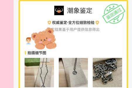 gucci小程序是正品吗