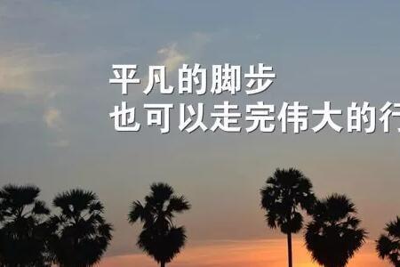 人不经历低谷才能看清人与事