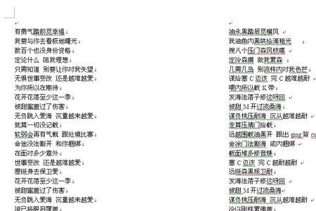 你求什么的歌词含义