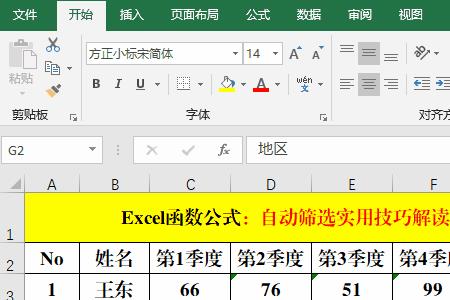 excel中如何筛选某列中尾数为1的数据
