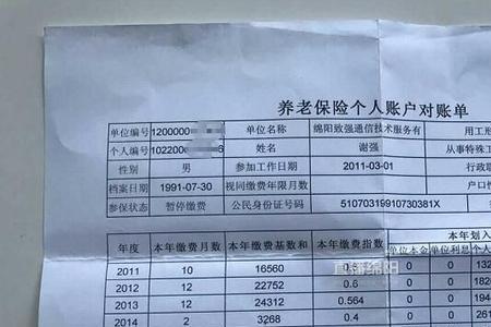 2021.12月份的社保怎么没扣