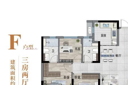 3房优缺点